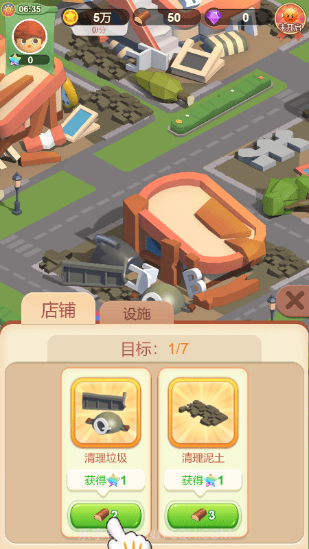 最佳镇长截图2 最佳镇长截图2