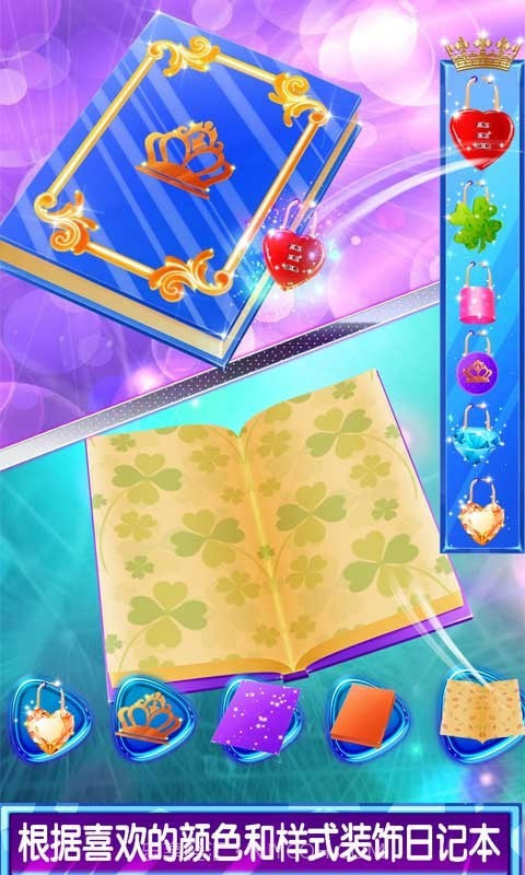 公主速成日记截图5 公主速成日记截图5