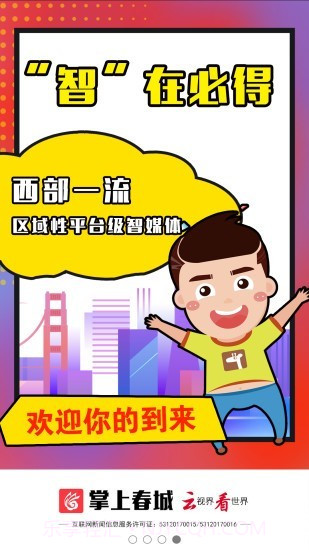 昆明日报截图4 昆明日报截图4