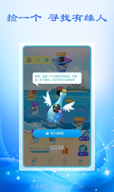 附近漂流瓶截图2 附近漂流瓶截图2