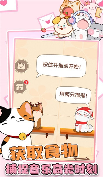 二重奏音乐猫截图2 二重奏音乐猫截图2
