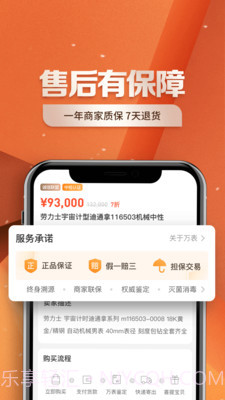 万表二手表截图5 万表二手表截图5