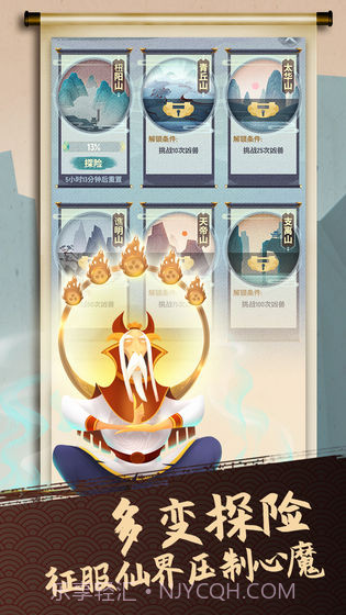 我的山海截图3 我的山海截图3