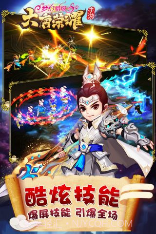 大唐荣耀app截图4