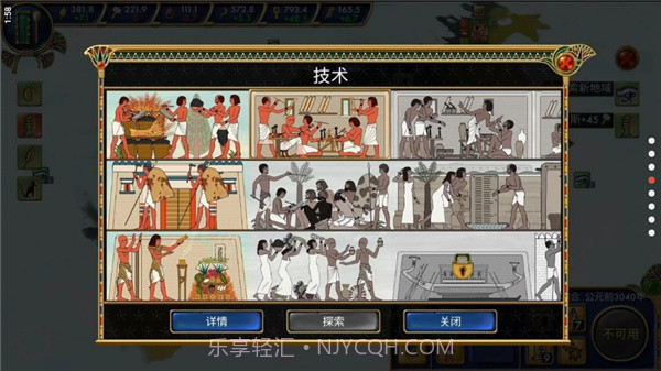 埃及古国完整版截图3 埃及古国完整版截图3