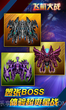 快速的飞机大战截图5 快速的飞机大战截图5