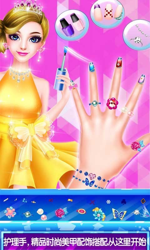 公主速成日记截图2 公主速成日记截图2