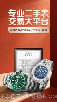 万表二手表截图1 万表二手表截图1