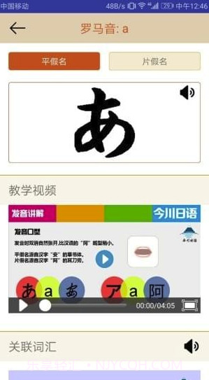 今川日语app(今川日语学习培训)V7.3.1 最新版截图4