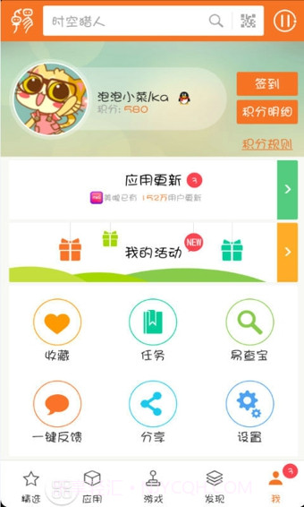 卓易市场APP截图2 卓易市场APP截图2