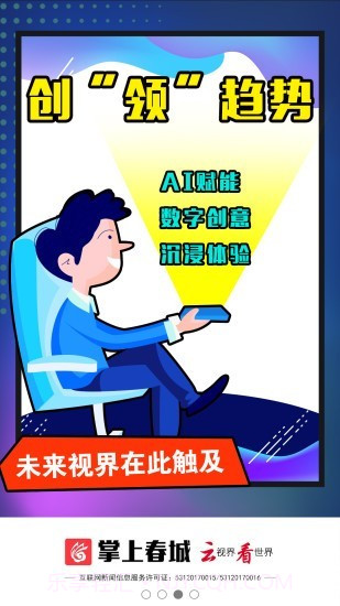 昆明日报截图3 昆明日报截图3
