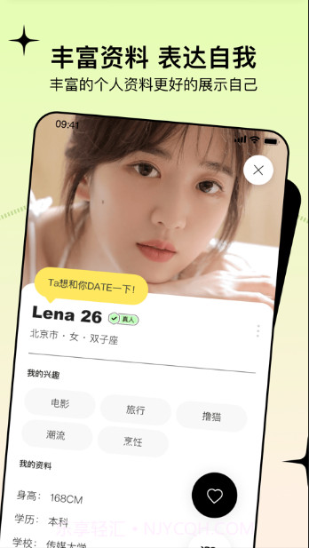 瞧瞧截图3 瞧瞧截图3