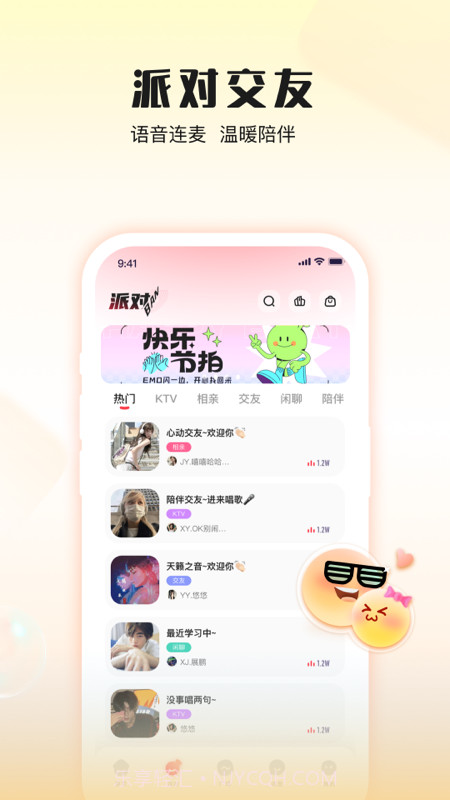 伴唱截图3 伴唱截图3