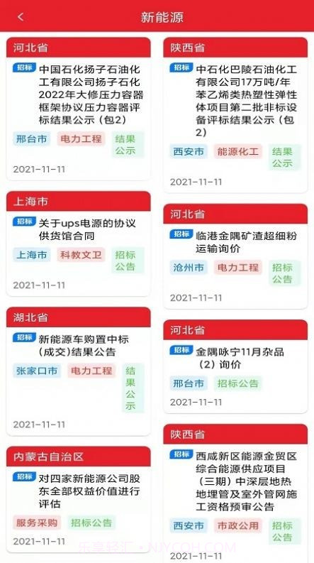 长富截图2 长富截图2