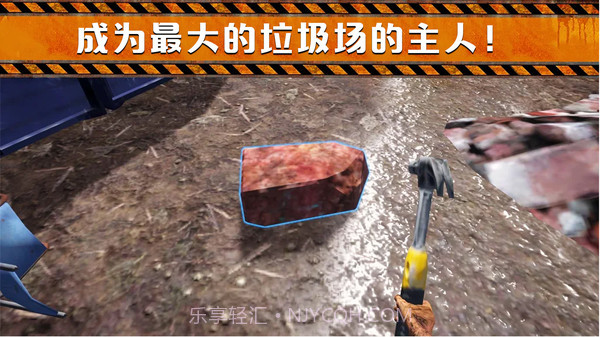 垃圾场模拟器截图5 垃圾场模拟器截图5