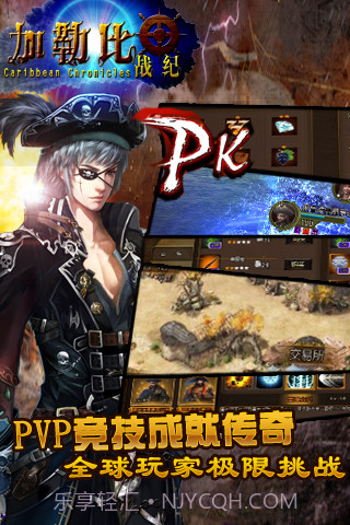 加勒比战纪截图2 加勒比战纪截图2