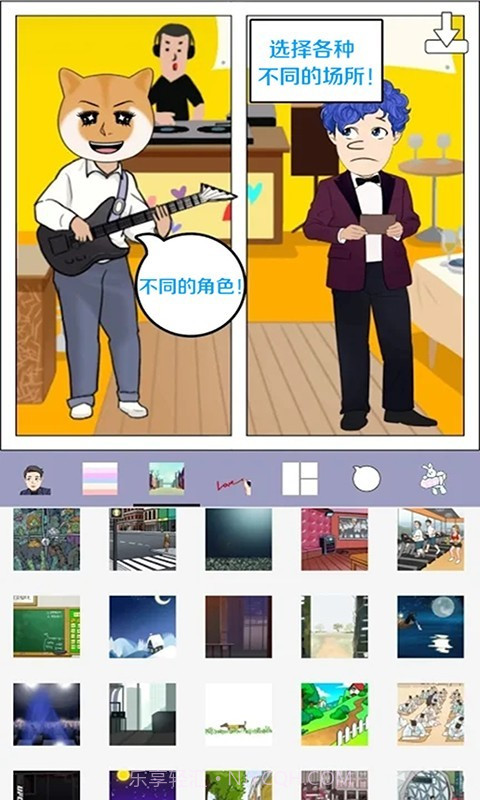 樱花小镇迷你搭配截图2 樱花小镇迷你搭配截图2