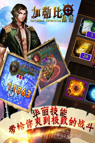 加勒比战纪截图4 加勒比战纪截图4