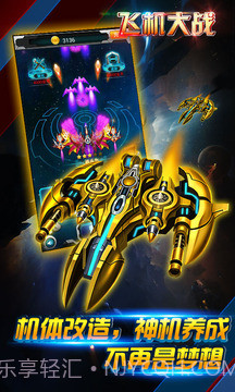 快速的飞机大战截图1 快速的飞机大战截图1