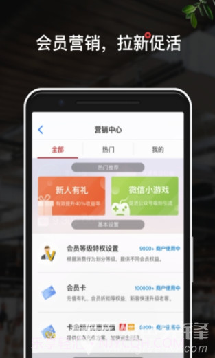 二维火掌柜商家(远程管理工具)V5.8.52 安卓免费版截图2 二维火掌柜商家(远程管理工具)V5.8.52 安卓免费版截图2
