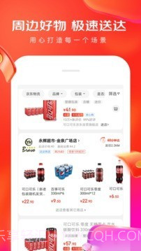 京东众智平台截图3 京东众智平台截图3