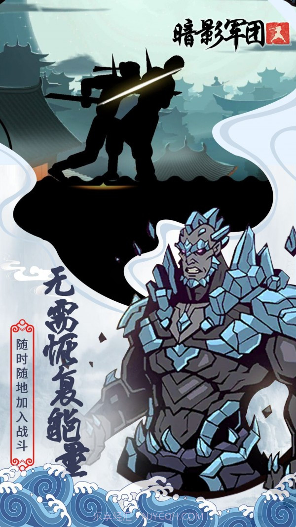 火柴人暗影军团最新版截图2 火柴人暗影军团最新版截图2