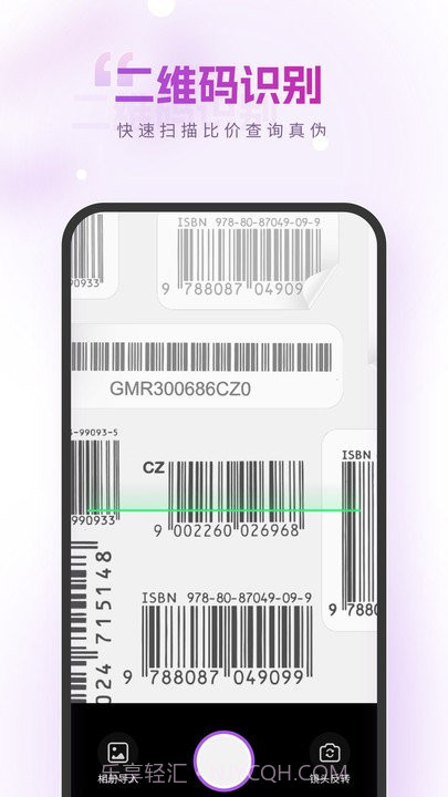 精灵识别大师截图2 精灵识别大师截图2