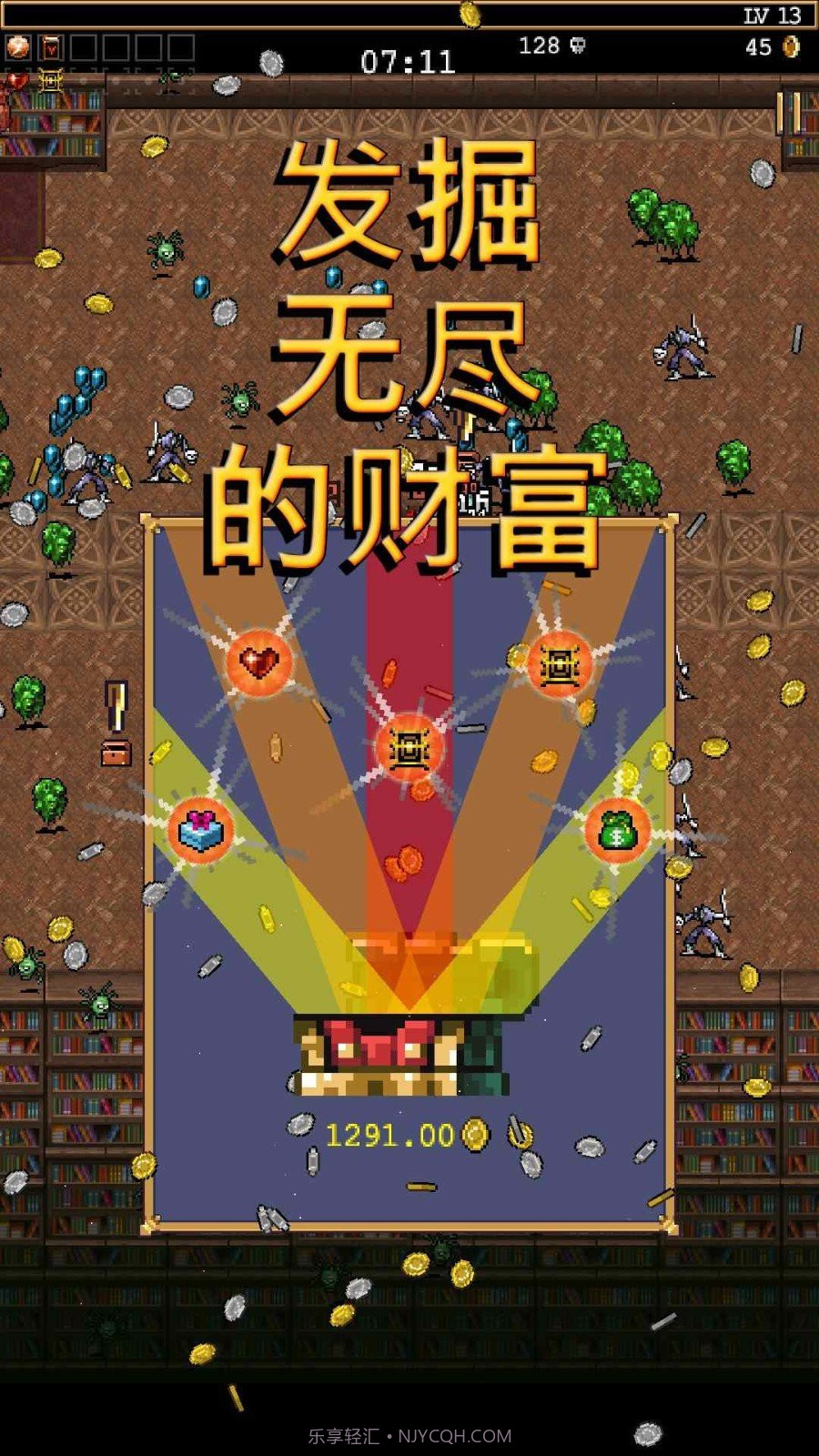 吸血鬼幸存者内置菜单版截图3 吸血鬼幸存者内置菜单版截图3