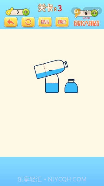 倒水大挑战截图1 倒水大挑战截图1