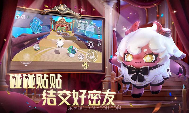 蛋仔派对梦幻西游联动手机版截图1 蛋仔派对梦幻西游联动手机版截图1