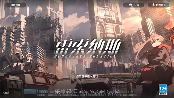 雷索纳斯截图4 雷索纳斯截图4