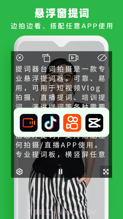 提词器台词拍摄截图2 提词器台词拍摄截图2