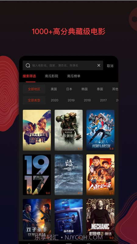 南瓜电影v5.1.4免费版截图1 南瓜电影v5.1.4免费版截图1