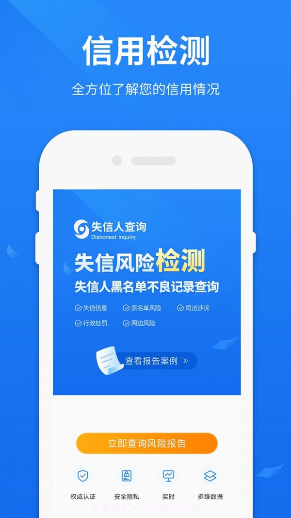 被执行人查询截图1 被执行人查询截图1