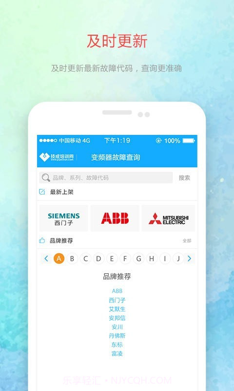 变频器故障查询手机版截图1 变频器故障查询手机版截图1