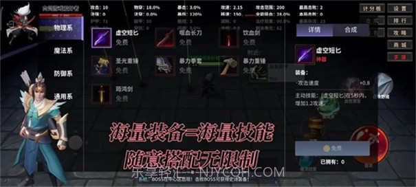肉鸽元武乱斗截图3 肉鸽元武乱斗截图3