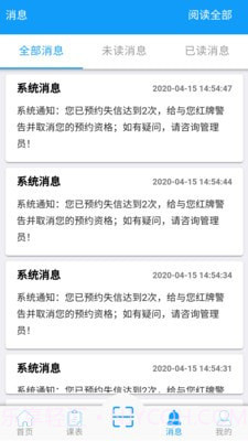 实验室管家V5截图4 实验室管家V5截图4