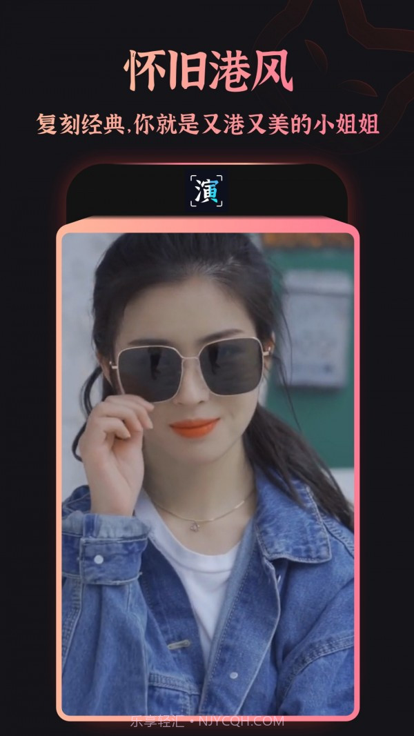 趣演截图4 趣演截图4