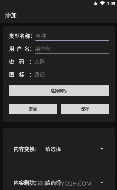 一个密码本截图1 一个密码本截图1
