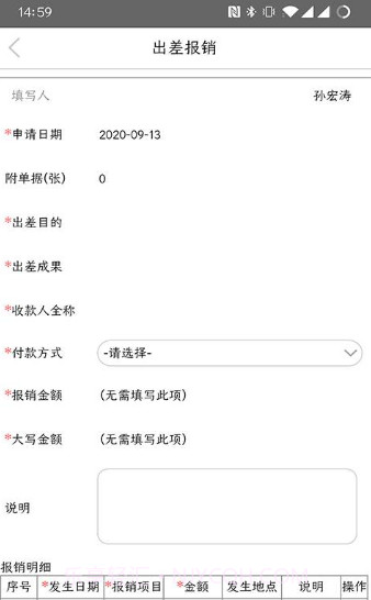 瑞远办公平台截图4 瑞远办公平台截图4