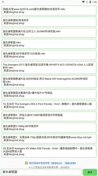 丘搜截图2 丘搜截图2