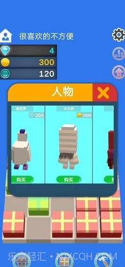 礼物合成器截图1 礼物合成器截图1