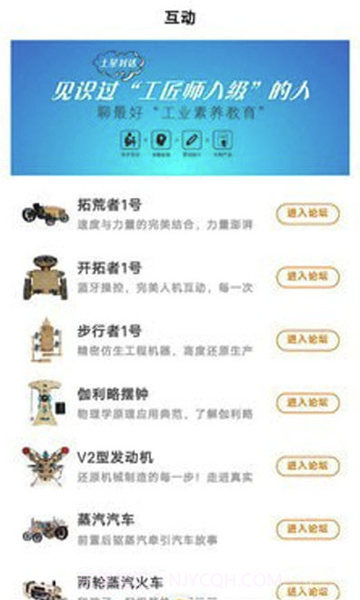 土星空间站(土星科学文化学习)V1.20 安卓最新版截图2 土星空间站(土星科学文化学习)V1.20 安卓最新版截图2