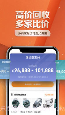万表二手表截图4 万表二手表截图4