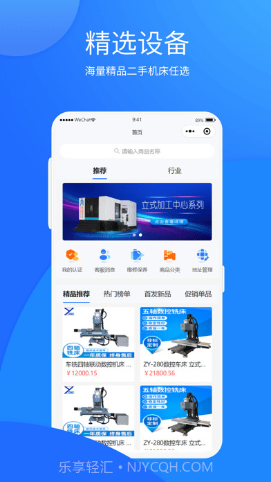自贸二手机截图1 自贸二手机截图1