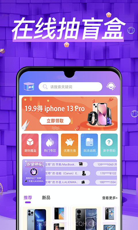 盲盒玩家截图1 盲盒玩家截图1