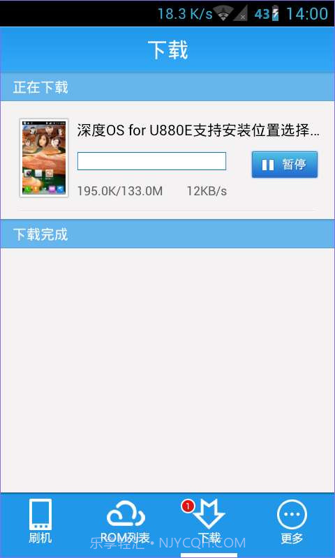 甜椒刷机助手截图4 甜椒刷机助手截图4