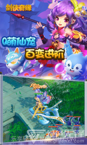 剑侠奇缘中文最新版截图2 剑侠奇缘中文最新版截图2