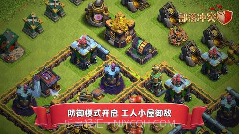 部落冲突无限宝石(Clash of Clans)截图3 部落冲突无限宝石(Clash of Clans)截图3