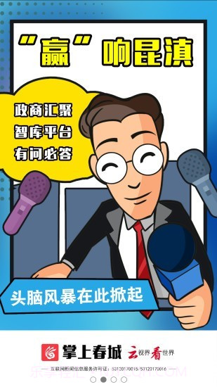 昆明日报截图2 昆明日报截图2